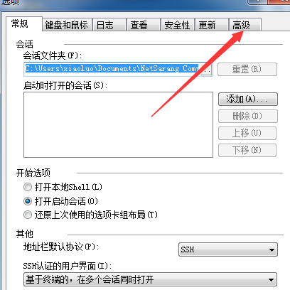 Xshell6怎样使用本地星号？Xshell6使用本地星号的方法
