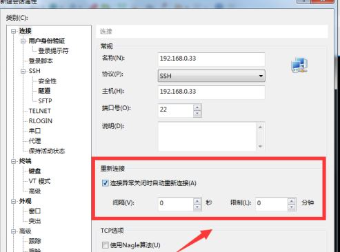 Xshell6如何连接虚拟机？Xshell6连接虚拟机的方法