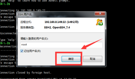 Xshell6如何连接虚拟机？Xshell6连接虚拟机的方法