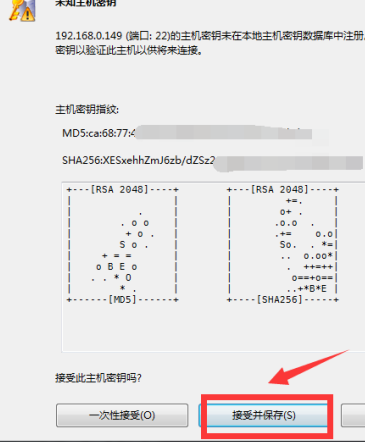 Xshell6如何连接虚拟机？Xshell6连接虚拟机的方法