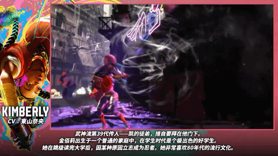 《街头霸王6》金佰莉角色介绍 身手矫健的黑妹
