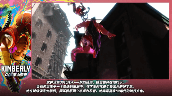 《街头霸王6》金佰莉角色介绍 身手矫健的黑妹