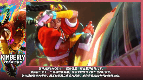 《街头霸王6》金佰莉角色介绍 身手矫健的黑妹