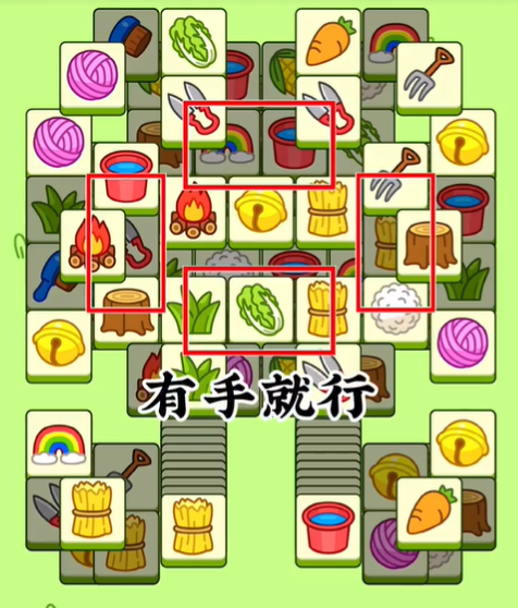 《羊了个羊》今日攻略5.6 5月6日羊羊大世界和第二关怎么过