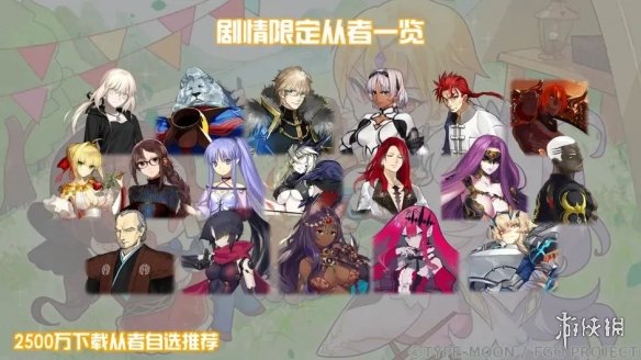 《FGO》2500万四星自选推荐 2500万国服四星自选选什么