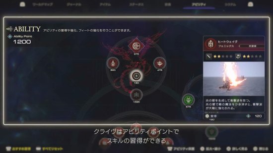 《最终幻想16》新实机公布：介绍游戏的技能系统