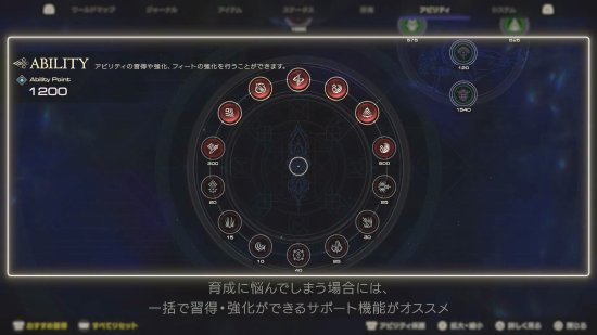 《最终幻想16》新实机公布：介绍游戏的技能系统