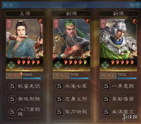 《三国志战略版》怎么打冠军枪 SP关羽SP荀彧冠军枪怎么克制