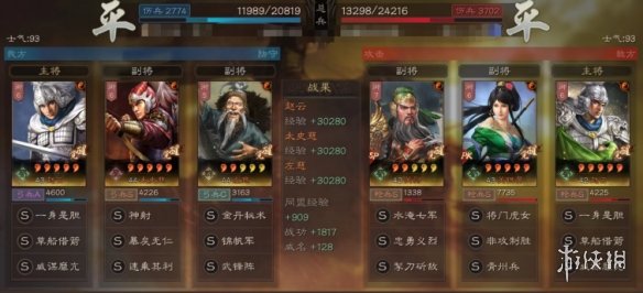 《三国志战略版》怎么打冠军枪 SP关羽SP荀彧冠军枪怎么克制