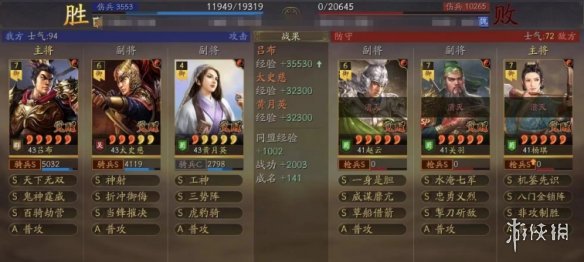 《三国志战略版》怎么打冠军枪 SP关羽SP荀彧冠军枪怎么克制