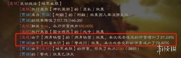 《三国志战略版》怎么打冠军枪 SP关羽SP荀彧冠军枪怎么克制