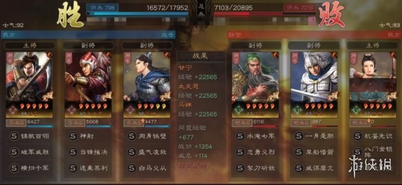 《三国志战略版》怎么打冠军枪 SP关羽SP荀彧冠军枪怎么克制