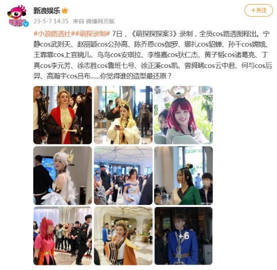 古力娜扎COS《王者荣耀》貂蝉：丁真还原李元芳！