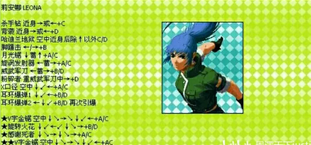 拳皇2000莉安娜出招表