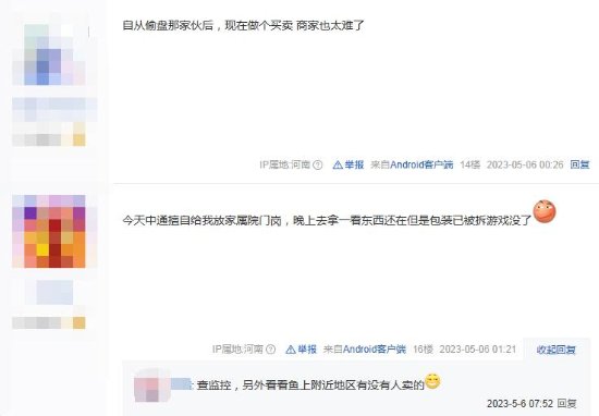 商家被吓怕了！游戏实体盘快递盒都贴上了超长注意事项