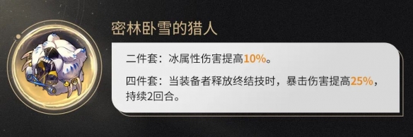 《崩坏星穹铁道》布洛妮娅遗器推荐 布洛妮娅遗器选择攻略
