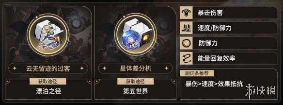 《崩坏星穹铁道》布洛妮娅遗器推荐 布洛妮娅遗器选择攻略