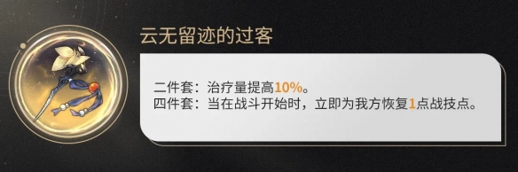 《崩坏星穹铁道》布洛妮娅遗器推荐 布洛妮娅遗器选择攻略
