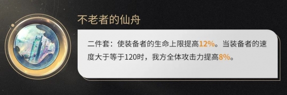 《崩坏星穹铁道》布洛妮娅遗器推荐 布洛妮娅遗器选择攻略