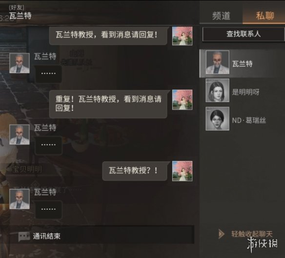 《明日之后》腐化危机剧情流程 腐化危机全五章解读