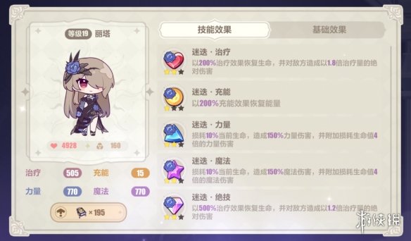 《崩坏3》残星故城活动攻略 特丽丽的魔法奇旅残星故城怎么玩