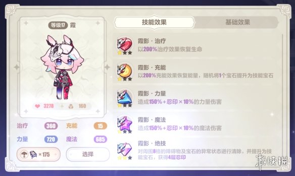 《崩坏3》残星故城活动攻略 特丽丽的魔法奇旅残星故城怎么玩