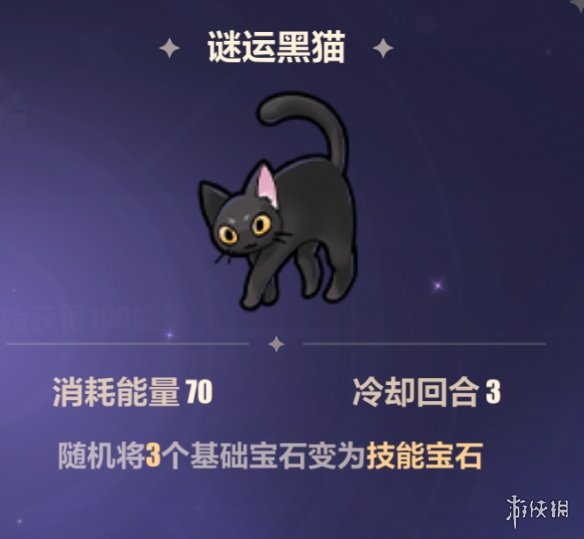 《崩坏3》残星故城活动攻略 特丽丽的魔法奇旅残星故城怎么玩