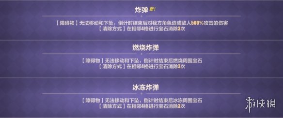 《崩坏3》残星故城活动攻略 特丽丽的魔法奇旅残星故城怎么玩