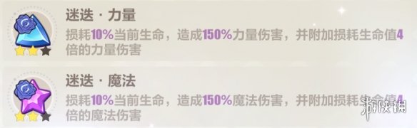 《崩坏3》残星故城活动攻略 特丽丽的魔法奇旅残星故城怎么玩