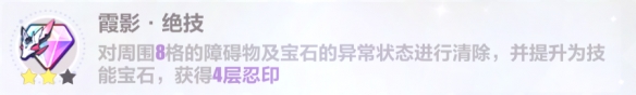《崩坏3》残星故城活动攻略 特丽丽的魔法奇旅残星故城怎么玩