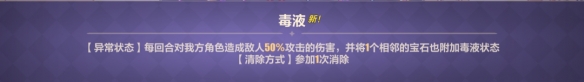 《崩坏3》残星故城活动攻略 特丽丽的魔法奇旅残星故城怎么玩