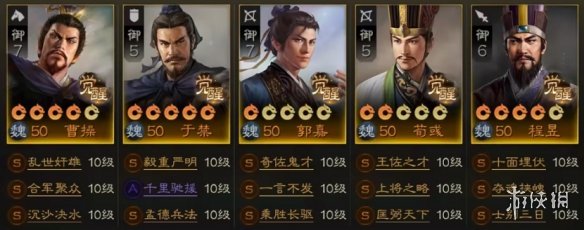 《三国志战棋版》魏国阵容推荐 S1赛季魏国最强阵容