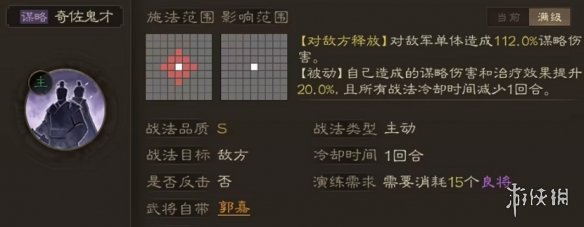 《三国志战棋版》魏国阵容推荐 S1赛季魏国最强阵容