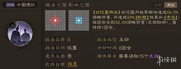 《三国志战棋版》魏国阵容推荐 S1赛季魏国最强阵容