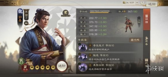《三国志战棋版》魏国阵容推荐 S1赛季魏国最强阵容