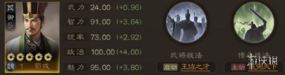 《三国志战棋版》魏国阵容推荐 S1赛季魏国最强阵容