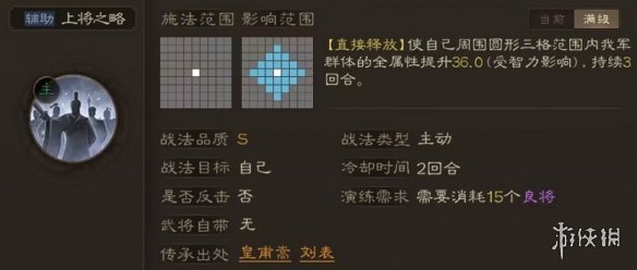 《三国志战棋版》魏国阵容推荐 S1赛季魏国最强阵容