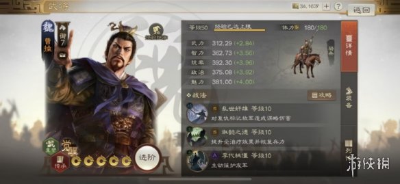 《三国志战棋版》魏国阵容推荐 S1赛季魏国最强阵容