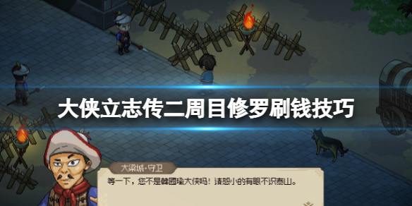 《羊了个羊》羊羊大世界5.8攻略 5月8日羊羊大世界怎么过