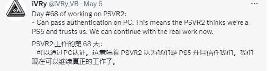 索尼PS VR2惨遭破解！可直连PC、无须PS5
