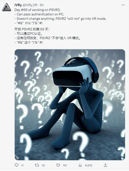 索尼PS VR2惨遭破解！可直连PC、无须PS5