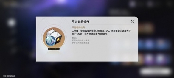 《崩坏星穹铁道》前期体力规划指南  体力怎么合理安排？