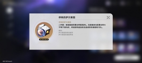 《崩坏星穹铁道》前期体力规划指南  体力怎么合理安排？