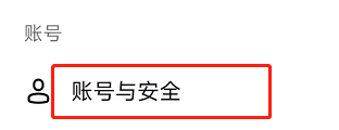 抖音极速版怎么注销账号?抖音极速版注销账号方法