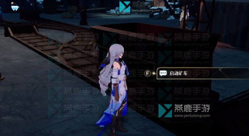 大矿车铁道之夜其一攻略