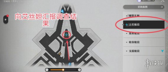 《崩坏星穹铁道》人非草木其三攻略