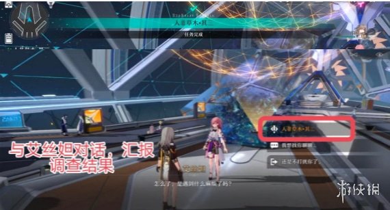 《崩坏星穹铁道》人非草木其三攻略