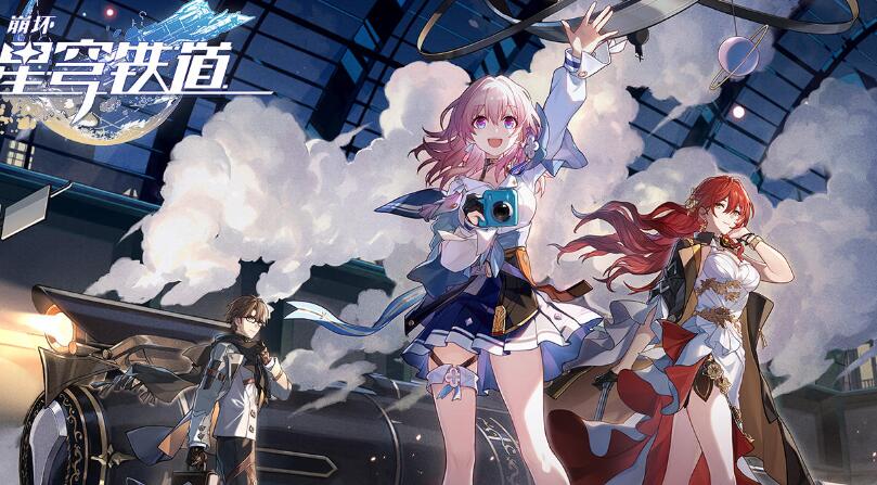 崩坏星穹铁道同行任务风雪免疫攻略