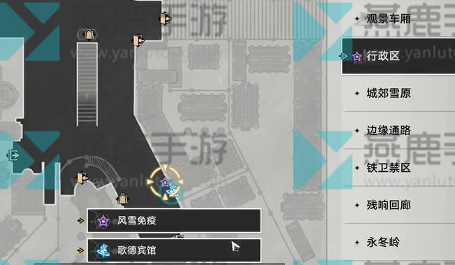 崩坏星穹铁道同行任务风雪免疫攻略