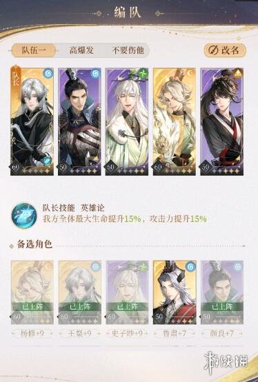 《代号鸢》兰台5-5怎么过 兰台5-5通关攻略
